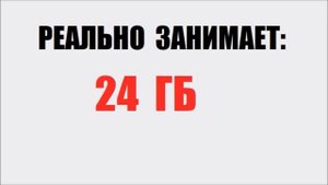 Сколько весит виндовс 11