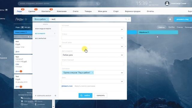 Обучение работе с битрикс 24 смотреть онлайн