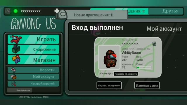 Как сделать свой ник, и вкл. обычный чат в Among Us 2023.7.12