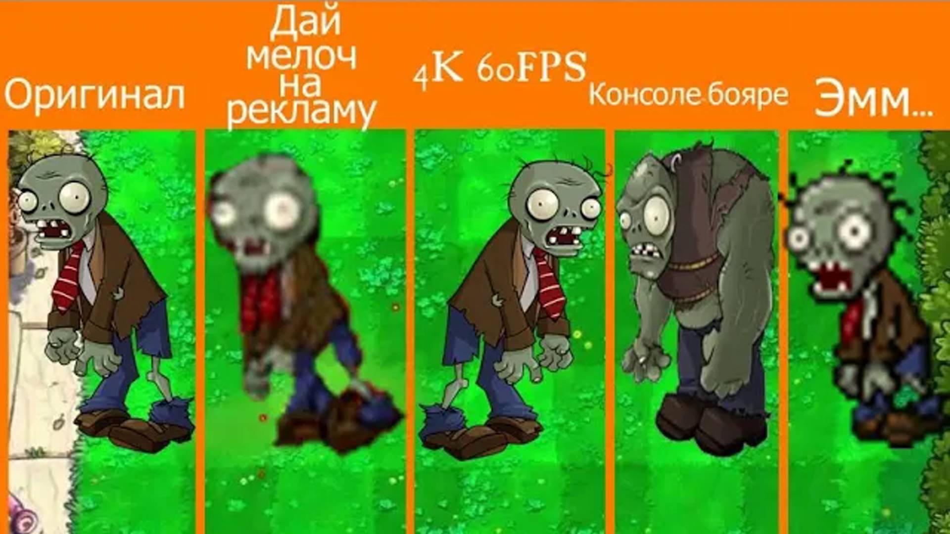 Отличия портов Plants VS Zombies (1 часть)