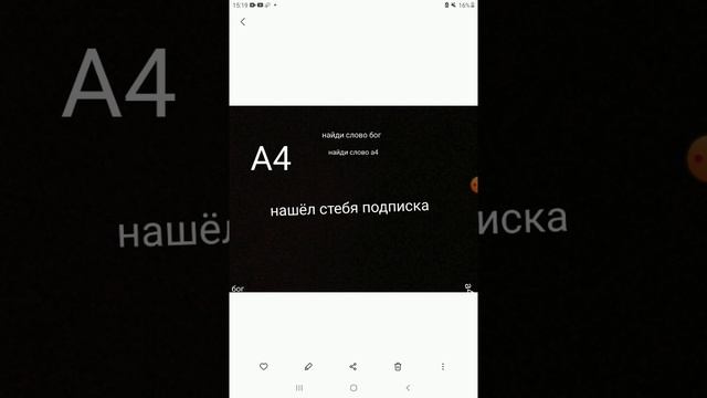 найди