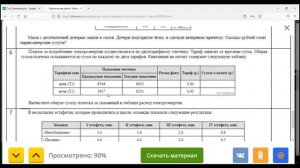 Урок 3. Извлечение и интерпретация табличных данных