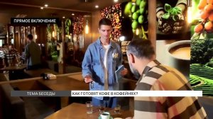 Как готовят кофе в кофейнях?