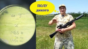 Почти охота на кабана! / Сайга-МК  7.62х39 - БПЗ Subsonic SP 13.2гр - дистанция 150м - ДТК Спираль