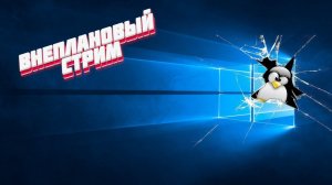 GNU/Linux Внеплановый стрим. 27.07.2024