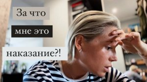 Мать двух "ангелочков" 👼🏼 Моя кошка - Вредитель 🐈⬛ Сборы чемодана 🧳