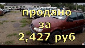 РАСПРОДАЖА конфискованных АВТО. Брест. 17.07.19г. ПОЯВИЛАСЬ НОВАЯ а4... ТАК СЕБЕ АУДЮХА...