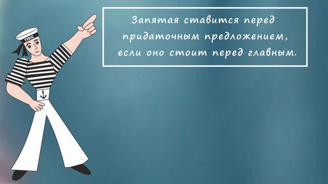 Запятые, которые ставятся всегда