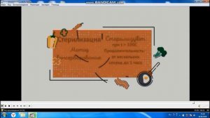 Товароведение пищевых продуктов  -  Консервирование