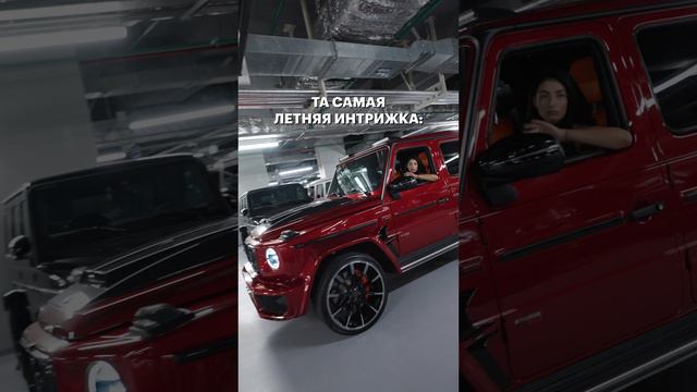 Летняя интрижка #g63 #brabus