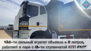 Самосвал-вездеход FAW 6х6, 420 л.с(тел.8 965-625-7480)