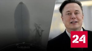 В США запустили секретный спутник SpaceX - Россия 24