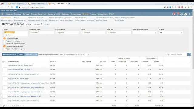 Интеграция БизнесРу с Яндекс Маркет