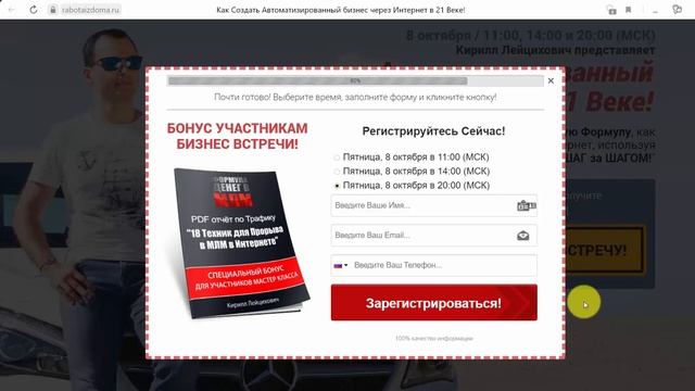 Обзор системы Автопрезентаций и Автовебинаров – АТЛАНТ