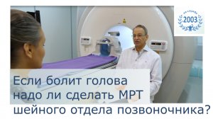 сделать мрт