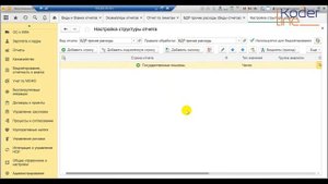 Вебинар «Анализ ошибок при установке лимитов с помощью экземпляров бюджетов в 1С:УХ»