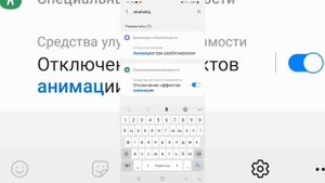 Как устроить быстродействие смартфона включив всего лишь одну настройку