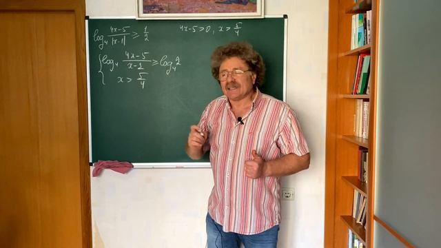 Рациональное решение логарифмического неравенства смотреть онлайн