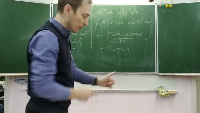 Астрономия. Упражнение 18. Решение задач 4 и 5