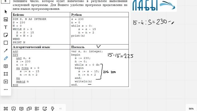 Разбор досрочного ЕГЭ по информатике 2019 ФИПИ. ЗАДАНИЕ 6. Вариант 101 (до 2021 задание 8) смотреть онлайн