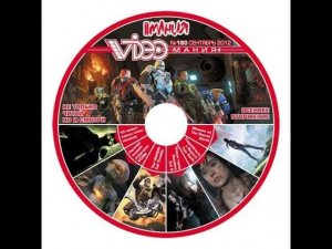 [ВИДЕОМАНИЯ №9 (180)] Индустриальные новости (Игромания, сентябрь, 2012)