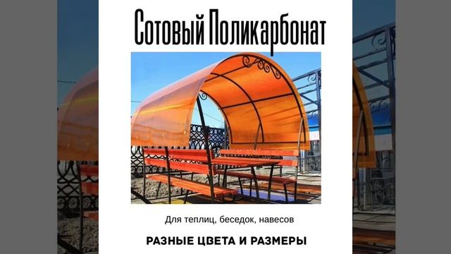 Поликарбонат смотреть онлайн