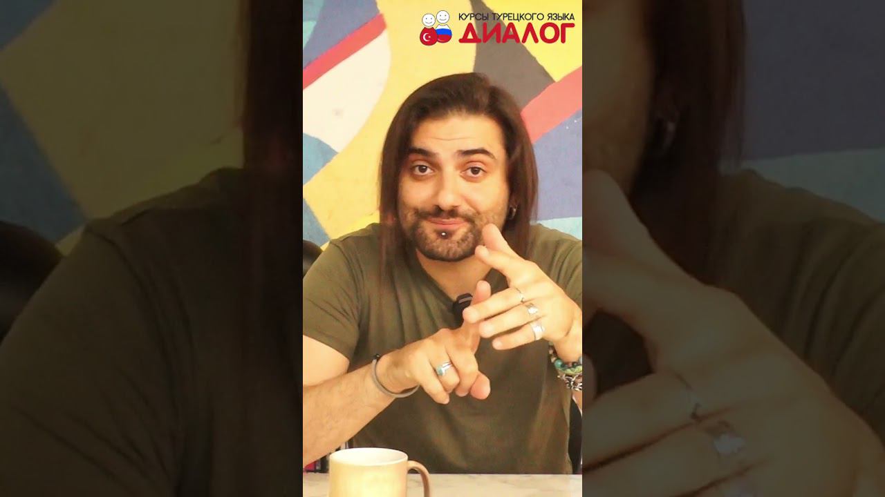 Где отдыхают известные и богатые турки? #турецкий_язык_для_начинающих #учимтурецкий #диалог