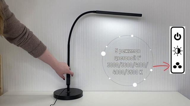 UL 00010178 ULM T619 10W 3000 6500K DIM BLACK Торшер напольный светодиодный, 10W, с регулировкой на смотреть онлайн