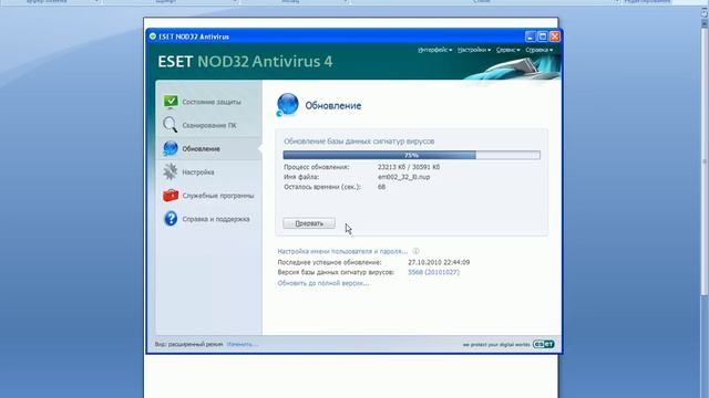 Бесплатный кряк для nod32.avi