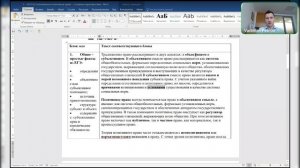 Естественное и позитивное право: основные характеристики. Эссе (юрфак МГУ) 2021.4.2. Петров В.С.