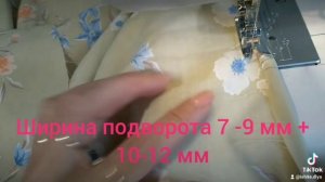 Как обработать низ в блузках и платьях. Шов вподгибку с закрытым срезом