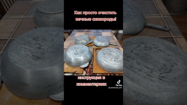 Лайфхак. Как почистить сковороду смотреть онлайн