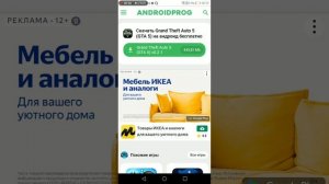 Как скачать GTA V на телефоне