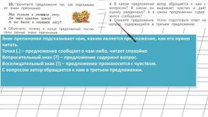 Страница 25 Упражнение 23 «Предложение» - Русский язык 2 класс (Канакина, Горецкий) Часть 1
