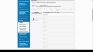 Как записаться на приём в Росреестр (Rosreestr.ru)