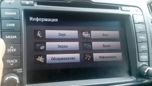 Удаленная русификация с установкой навигации на ГУ Kia Sportage с прошивкой KOR.SOP