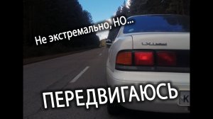 Egorsky - Не экстрим, но сойдет....