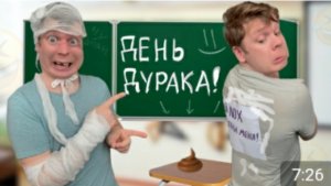 Малой пранкует Серёгу.День дурака!!