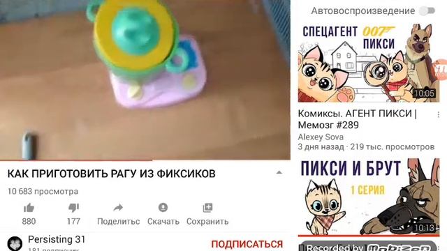 ДИЧ... Как приготовить рагу из ФИКСИКОВ !!! смотреть онлайн