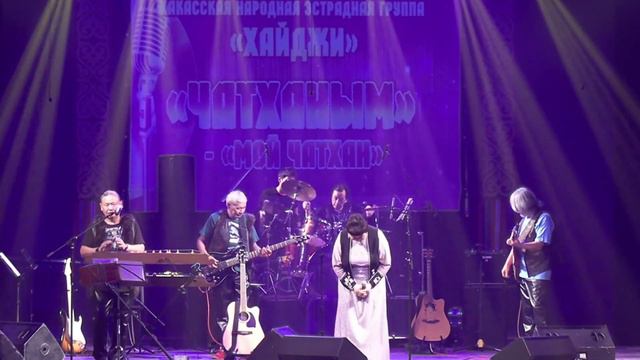 "Ізестіг арғызыма" (слова и музыка Елизаветы Канзычаковой) и "Ах тигей" (кызыльские напевы) смотреть онлайн