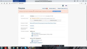 Как купить лицензию в майнкрафт за 20 руб!!! (без обмана)