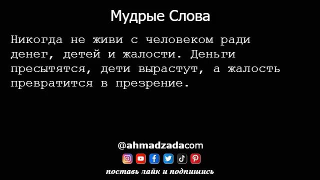 Мудрые Слова 21