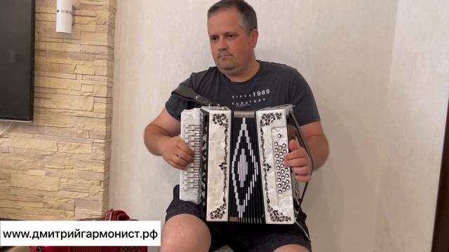Застольные песни под гармонь Ре мажор
