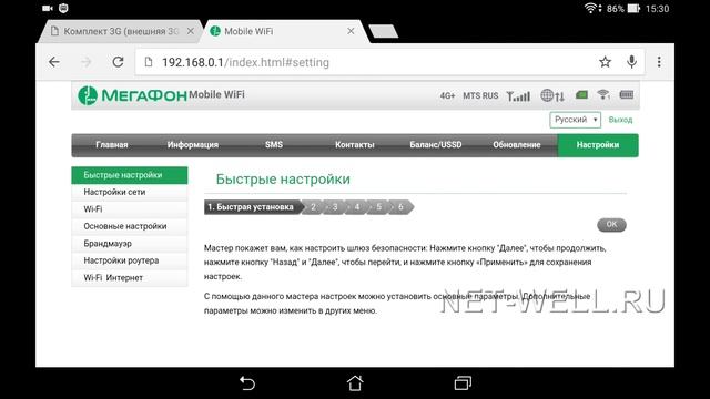 Обзор и настройка 3G/ 4G Wi-Fi роутера ZTE MF910 (Мегафон MR150-2) смотреть онлайн