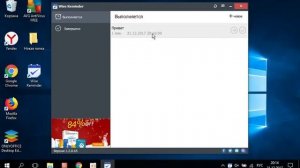 Wise Reminder — напоминалка на Рабочий стол