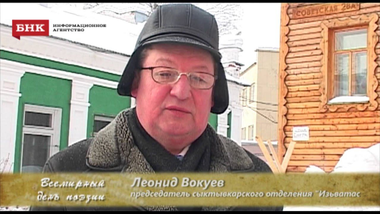 Р›РµРѕРЅРёРґ Р’РѕРєСѓРµРІ