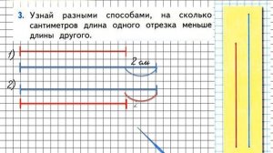 Страница 67 Задание 3 – Математика 1 класс (Моро) Часть 2