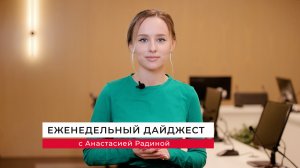 Дайджест ПсковГУ с 17 по 24 марта