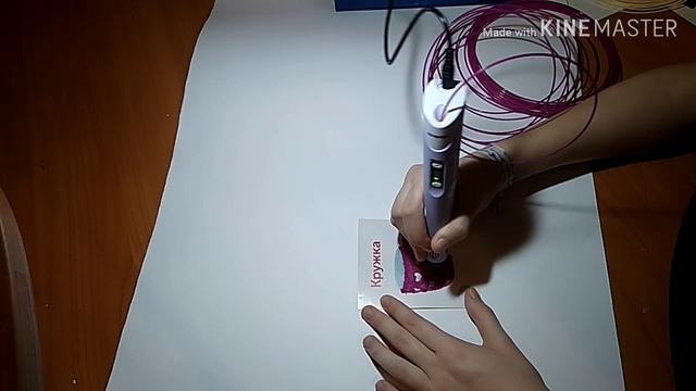 Как сделать кружку из 3Dручки