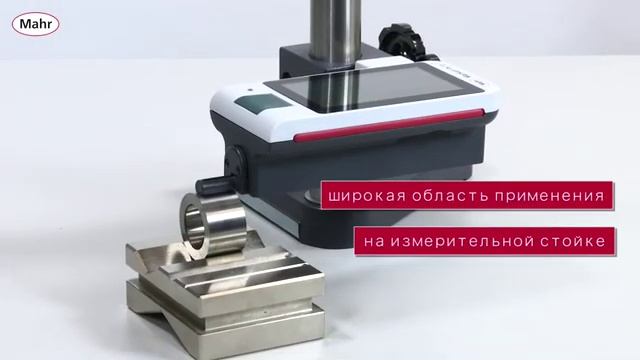 Профилометр MARSURF PS 10 МОБИЛЬНЫЙ ПРИБОР ДЛЯ ИЗМЕРЕНИЯ ШЕРОХОВАТОСТИ